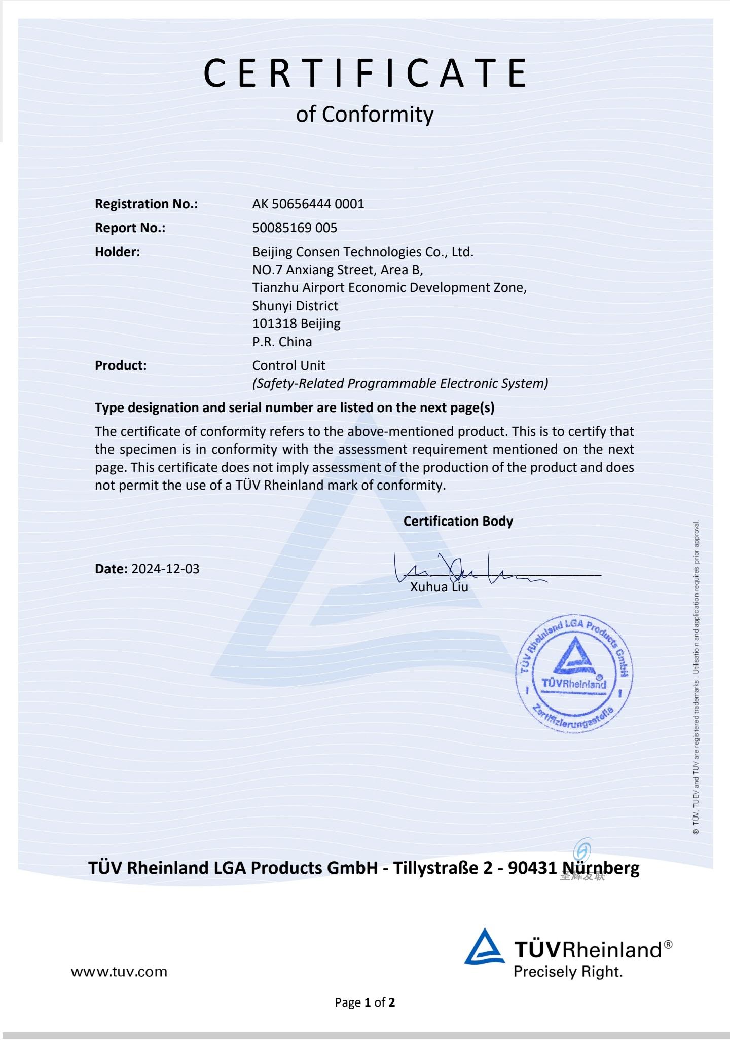 G3防腐認(rèn)證-1